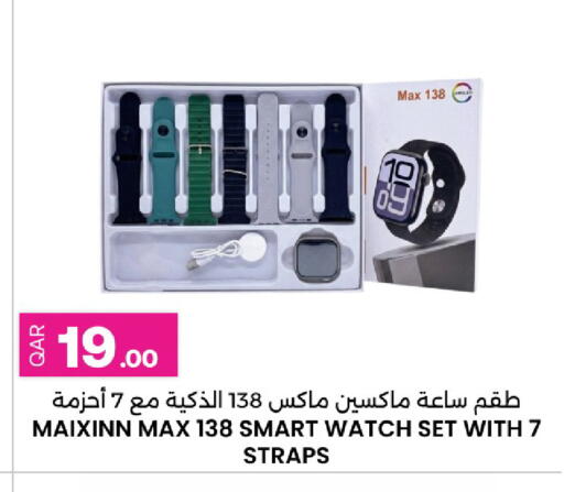 available at Ansar Gallery in Qatar - Al Wakra