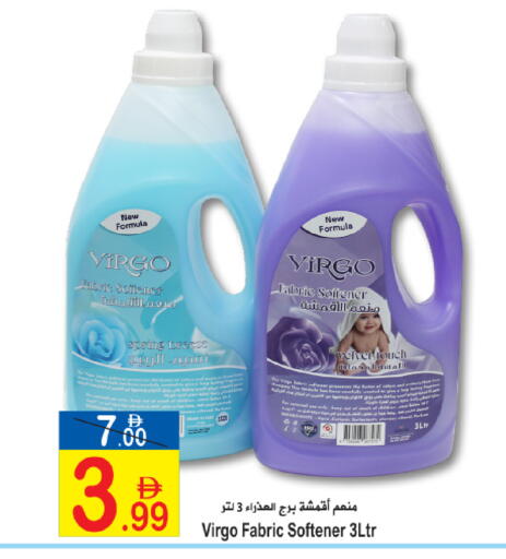 available at سن اند ساند هايبر ماركت ذ.م.م in الإمارات العربية المتحدة , الامارات - رَأْس ٱلْخَيْمَة