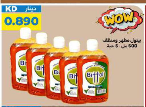 available at شركة سوق ميم المركزي  in الكويت - محافظة الأحمدي