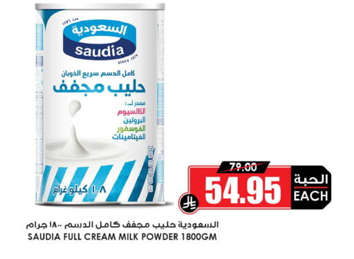 available at Prime Supermarket in KSA, Saudi Arabia, Saudi - Qatif