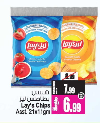 Tomato Potato available at أنصار مول in الإمارات العربية المتحدة , الامارات - الشارقة / عجمان