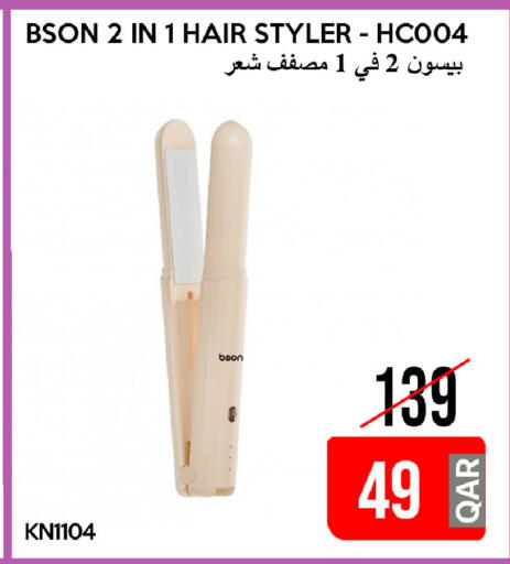 available at آي كونكت in قطر - أم صلال