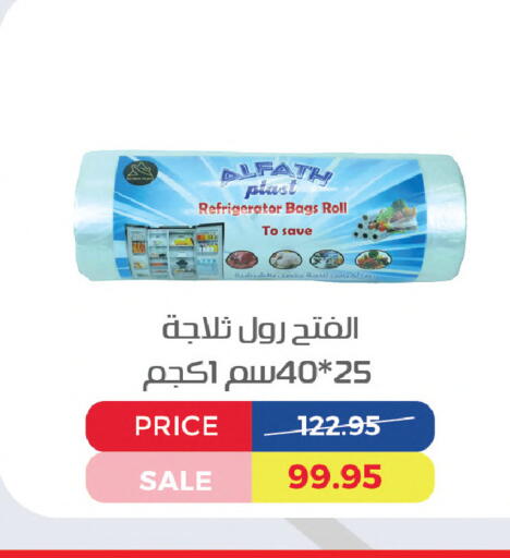 available at اكسبشن ماركت in Egypt - القاهرة