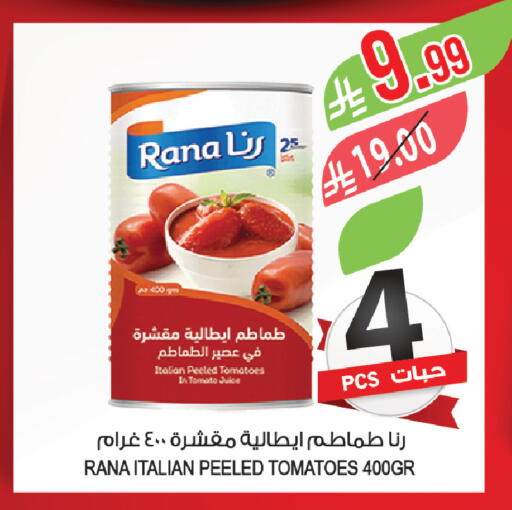 Tomato available at Farm  in KSA, Saudi Arabia, Saudi - Al Khobar