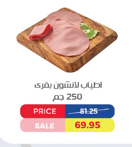 available at اكسبشن ماركت in Egypt - القاهرة