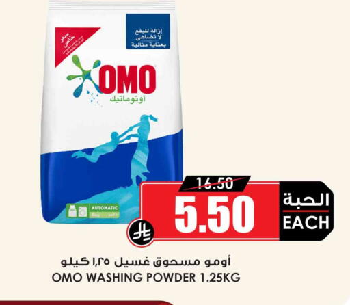 available at Prime Supermarket in KSA, Saudi Arabia, Saudi - Al Hasa