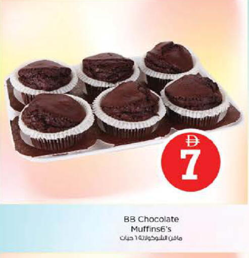 available at Nesto Hypermarket in UAE - Abu Dhabi