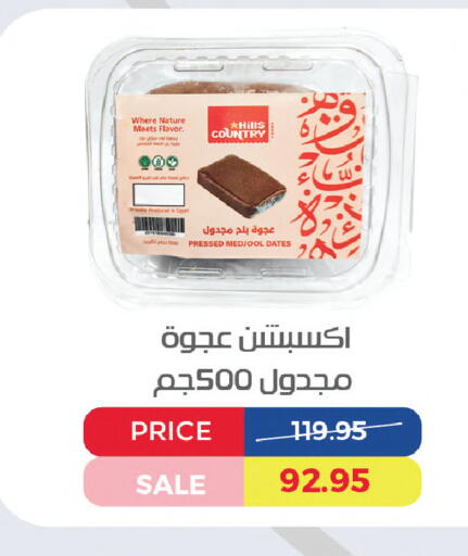 available at اكسبشن ماركت in Egypt - القاهرة