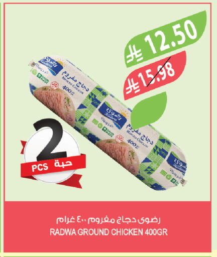 available at Farm  in KSA, Saudi Arabia, Saudi - Qatif