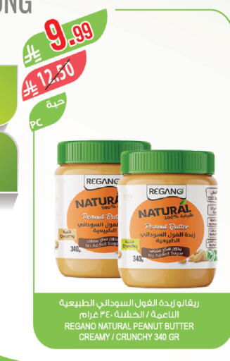 available at المزرعة in مملكة العربية السعودية, السعودية, سعودية - عرعر