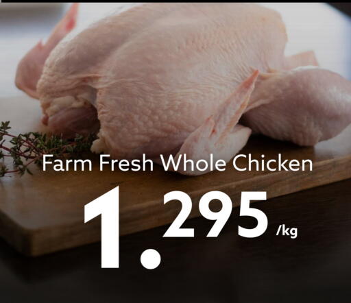 available at Midway Supermarket in Bahrain