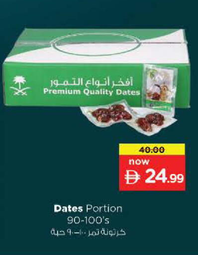 available at Nesto Hypermarket in UAE - Abu Dhabi