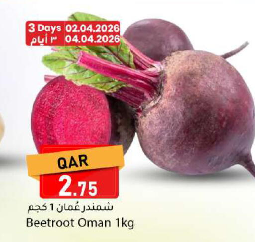 Beetroot from Oman available at دانا ماركت in قطر - الضعاين