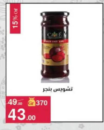 available at محمود الفار in Egypt - القاهرة