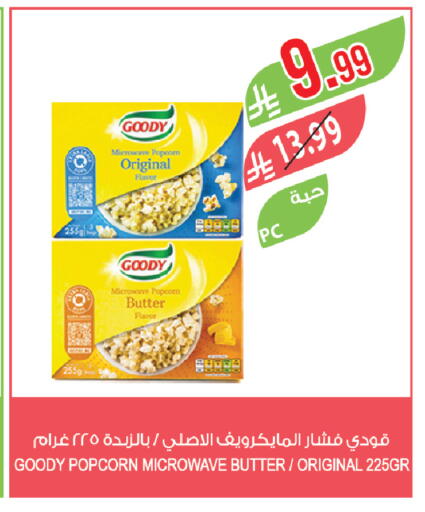 available at Farm  in KSA, Saudi Arabia, Saudi - Al Bahah