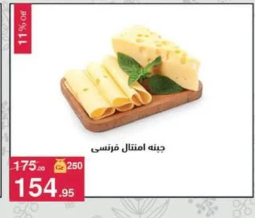 available at Mahmoud El Far in Egypt - Cairo