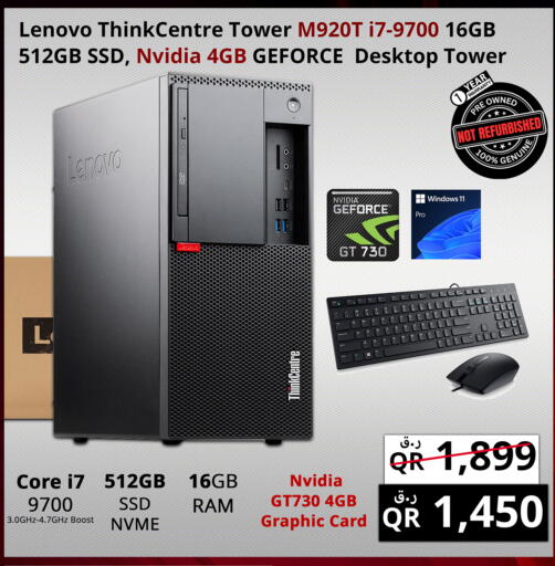 available at برستيج كمبيوتر in قطر - الخور