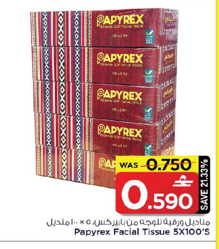 available at MARK & SAVE in Oman - Sohar