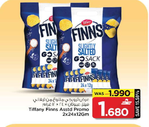 available at مارك & سايف in عُمان - صُحار‎