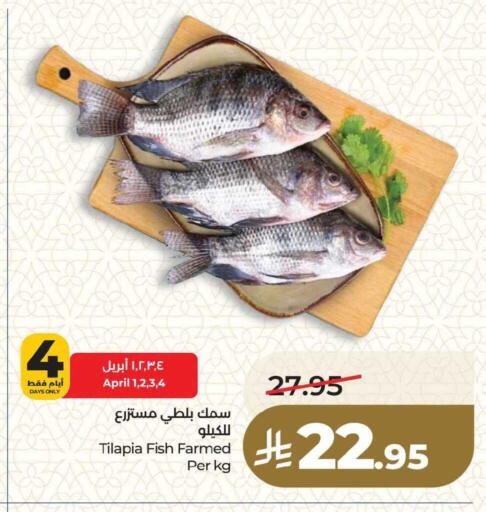 available at لولو هايبرماركت in مملكة العربية السعودية, السعودية, سعودية - المنطقة الشرقية