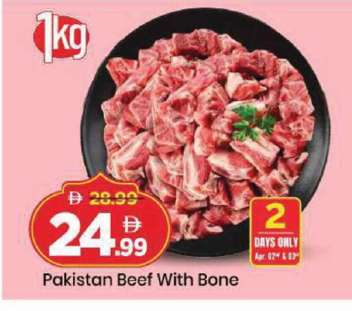 available at Mark & Save in UAE - Sharjah / Ajman
