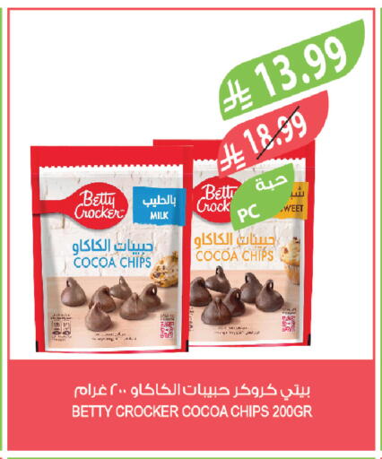 available at المزرعة in مملكة العربية السعودية, السعودية, سعودية - الباحة