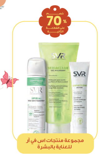 available at صيدليات انوفا in مملكة العربية السعودية, السعودية, سعودية - ينبع