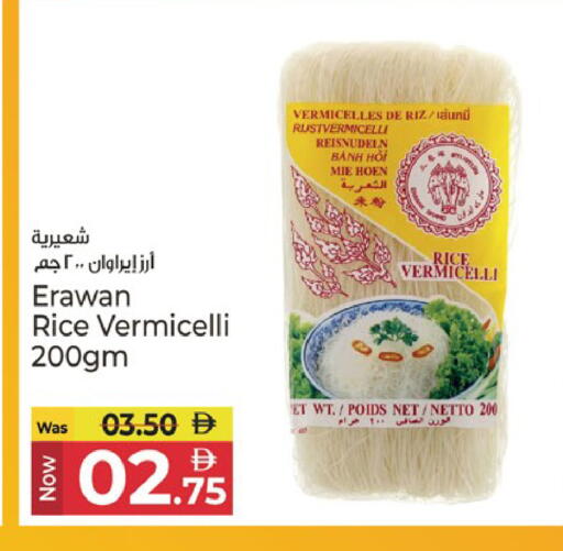 available at Kenz Hypermarket in UAE - Sharjah / Ajman