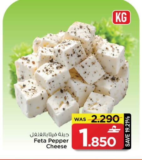 Pepper available at MARK & SAVE in Oman - Muscat
