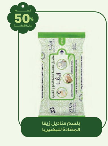 available at صيدليات انوفا in مملكة العربية السعودية, السعودية, سعودية - رفحاء