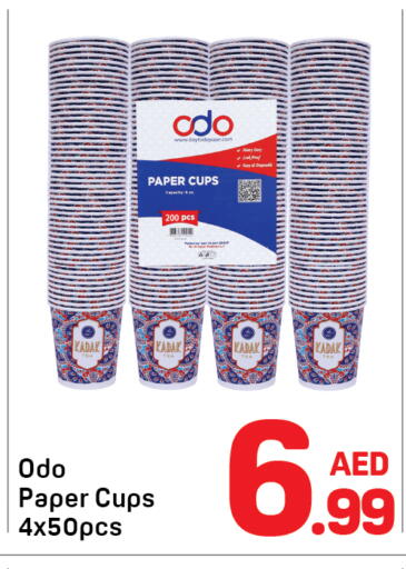 available at دي تو دي in الإمارات العربية المتحدة , الامارات - دبي