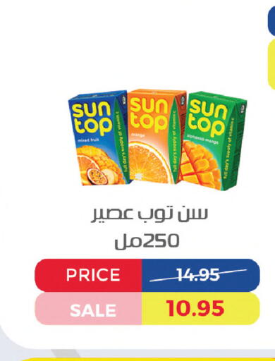 Orange available at Exception Market in Egypt - Cairo