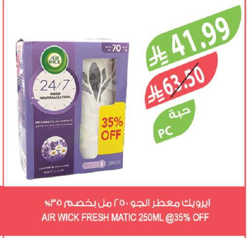 available at المزرعة in مملكة العربية السعودية, السعودية, سعودية - سكاكا