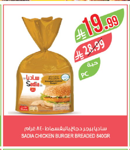 available at المزرعة in مملكة العربية السعودية, السعودية, سعودية - تبوك