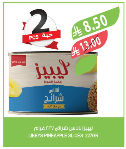 Pineapple available at المزرعة in مملكة العربية السعودية, السعودية, سعودية - الباحة