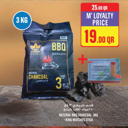 available at مونوبريكس in قطر - الريان