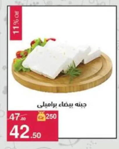 available at Mahmoud El Far in Egypt - Cairo