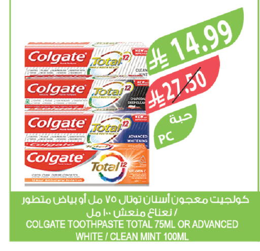 Mint available at المزرعة in مملكة العربية السعودية, السعودية, سعودية - عرعر