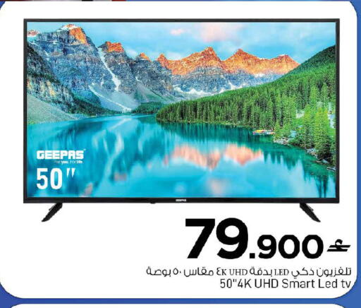 available at MARK & SAVE in Oman - Sohar