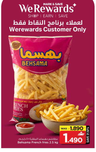 available at مارك & سايف in عُمان - مسقط‎