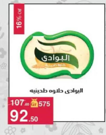 available at محمود الفار in Egypt - القاهرة