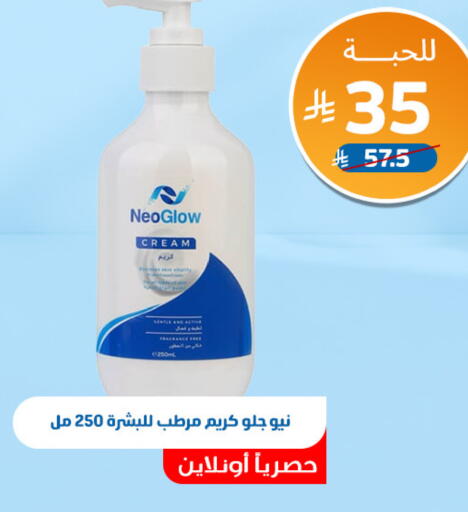 available at صيدلية المتحدة in مملكة العربية السعودية, السعودية, سعودية - أبها