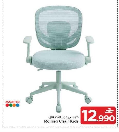available at MARK & SAVE in Oman - Muscat