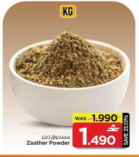 available at MARK & SAVE in Oman - Muscat