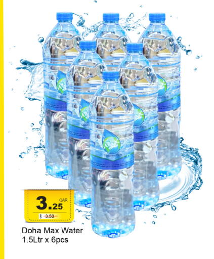 available at G MAX Hypermarket in Qatar - Al Wakra