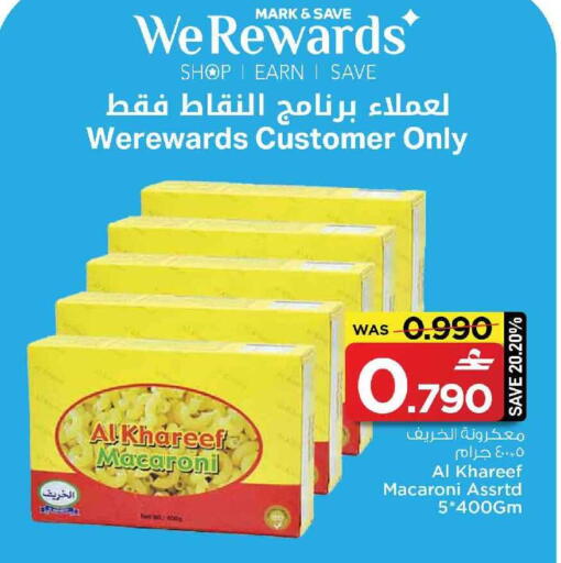 available at MARK & SAVE in Oman - Muscat