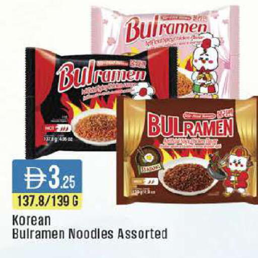 available at ويست زون سوبرماركت in الإمارات العربية المتحدة , الامارات - دبي