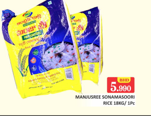 Date available at Talal Markets in Bahrain