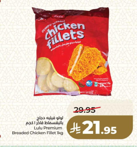 available at لولو هايبرماركت in مملكة العربية السعودية, السعودية, سعودية - المنطقة الشرقية