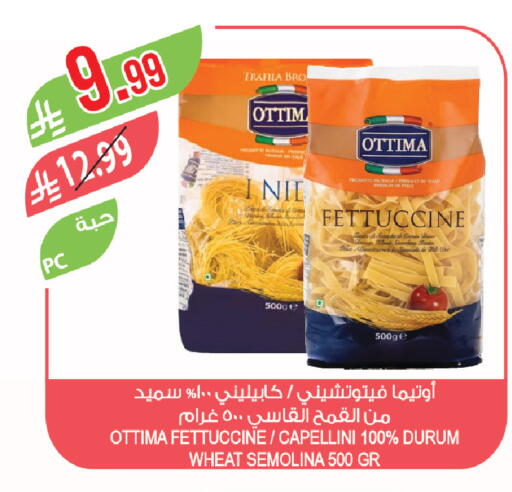 available at المزرعة in مملكة العربية السعودية, السعودية, سعودية - نجران